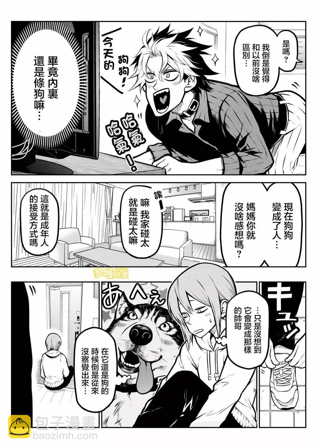 第07话3