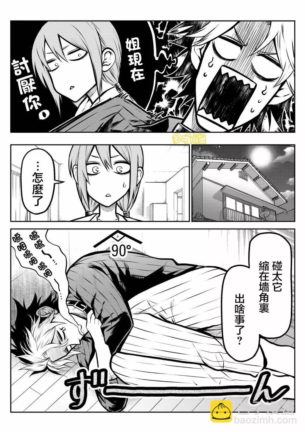 第07话5