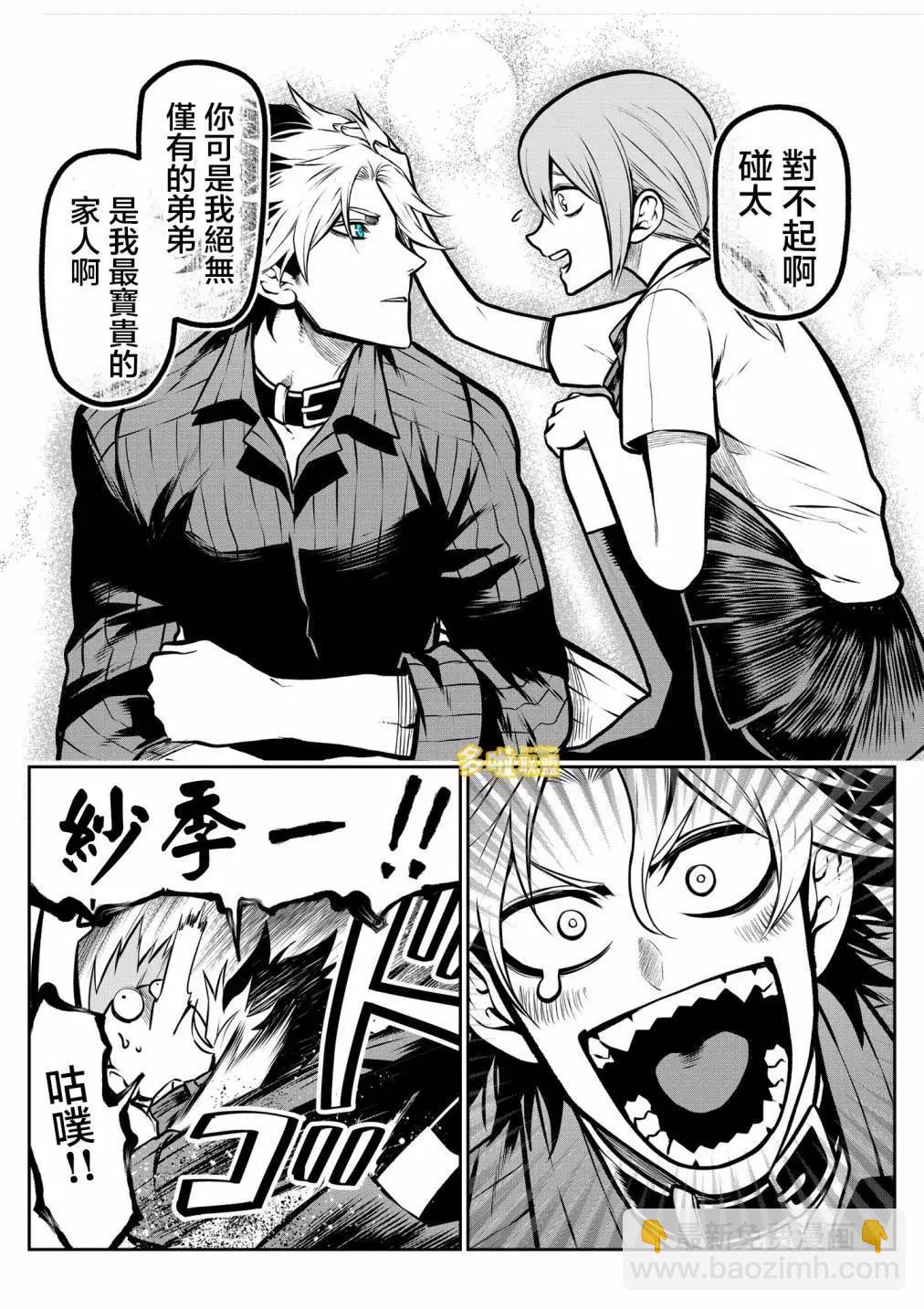 第07话8