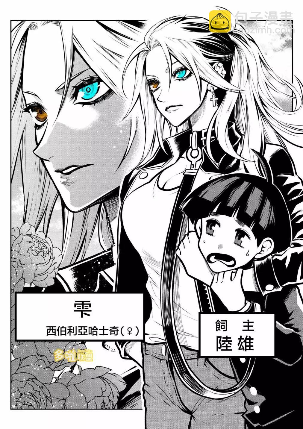 哈士奇酱篇2
