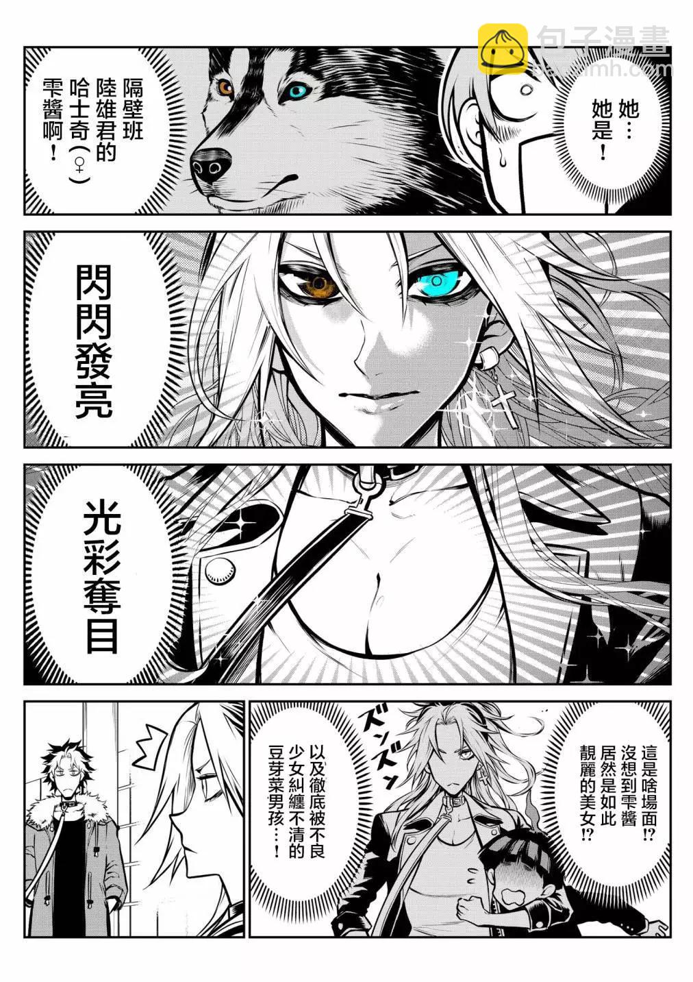 哈士奇酱篇3