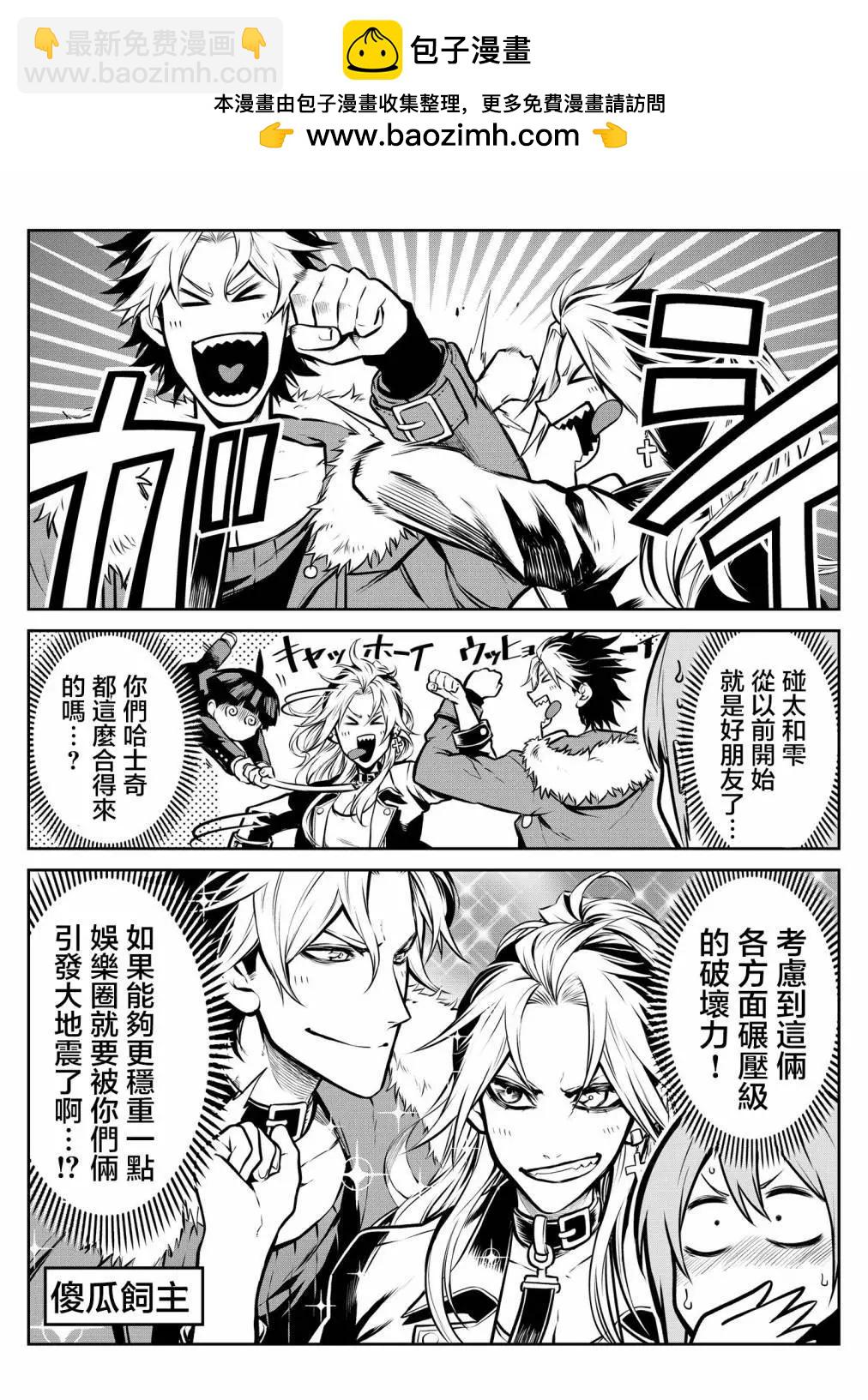 哈士奇酱篇5