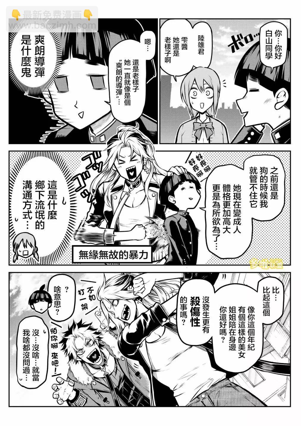 哈士奇酱篇6