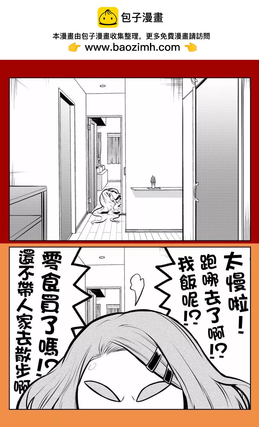 主人回到家之后看到的景象。1