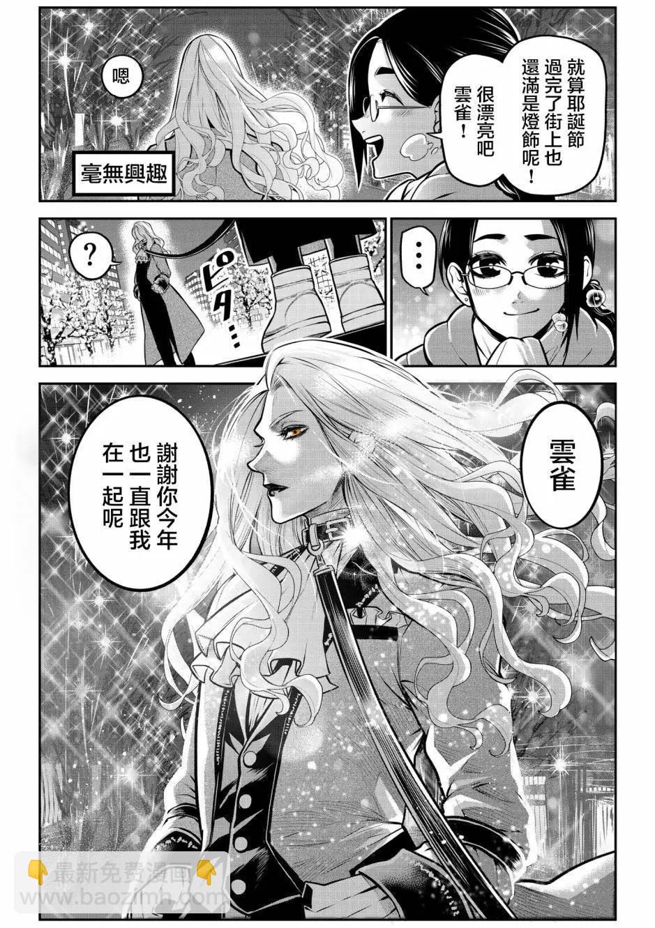 过年篇10