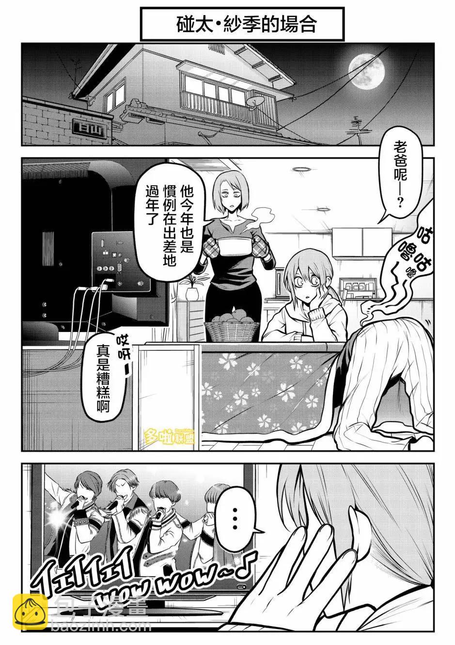 过年篇12