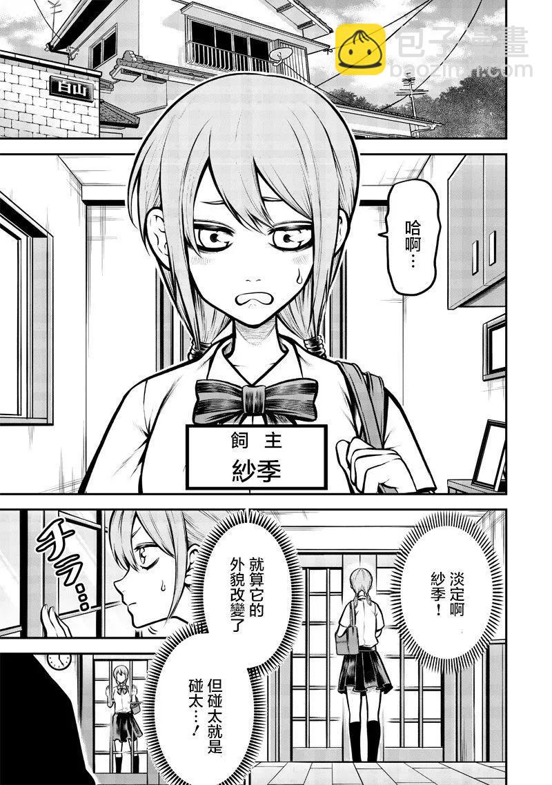 连载版012