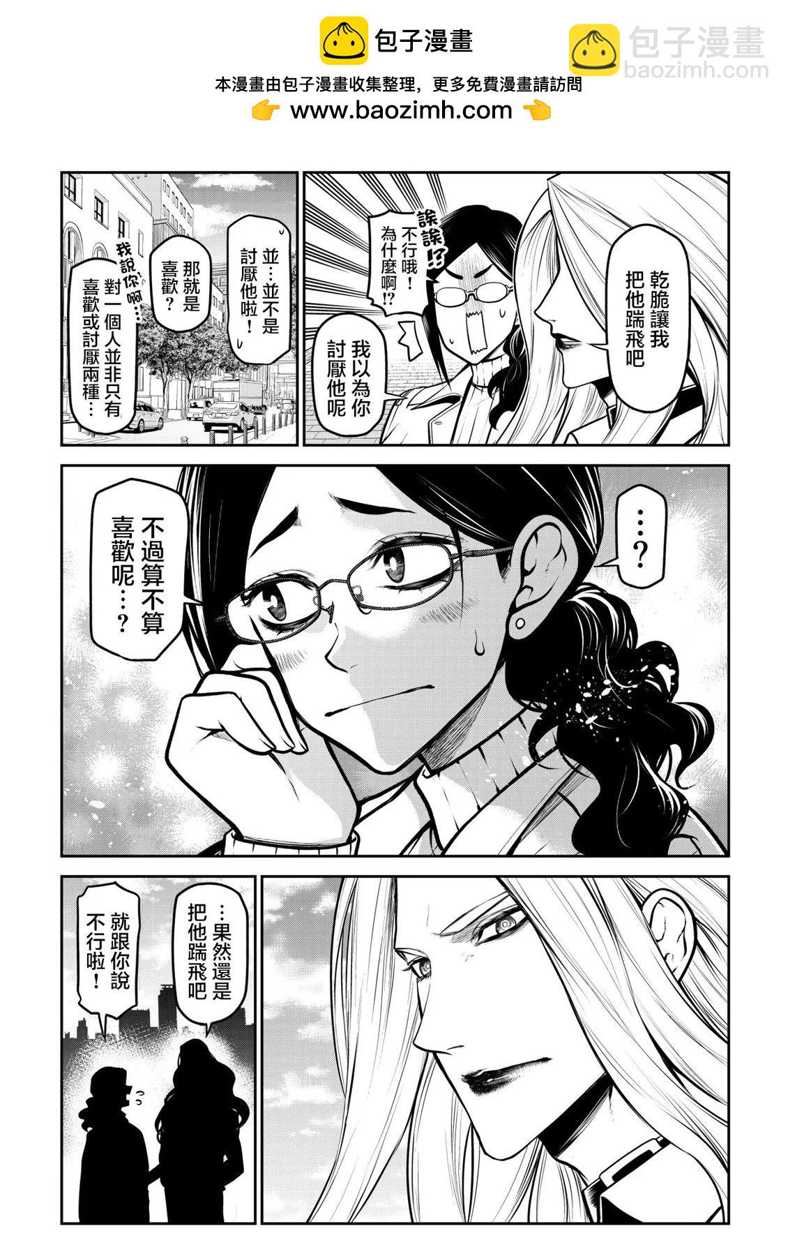 彩音的烦恼12