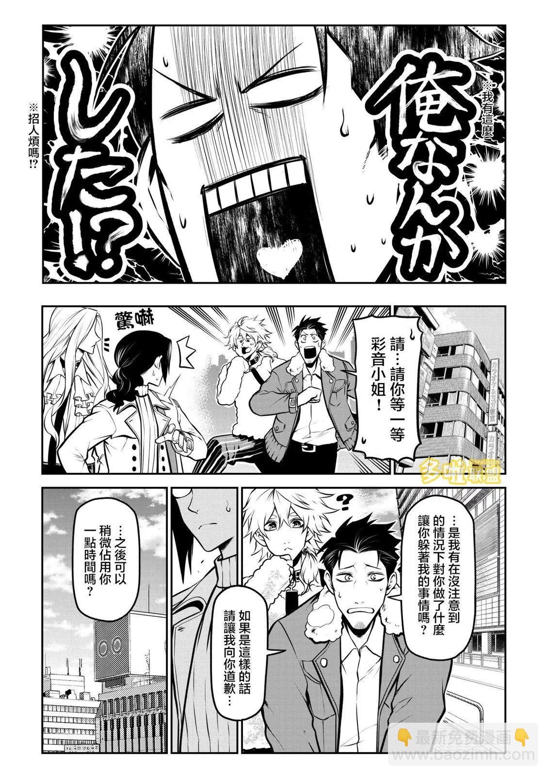 彩音的烦恼6