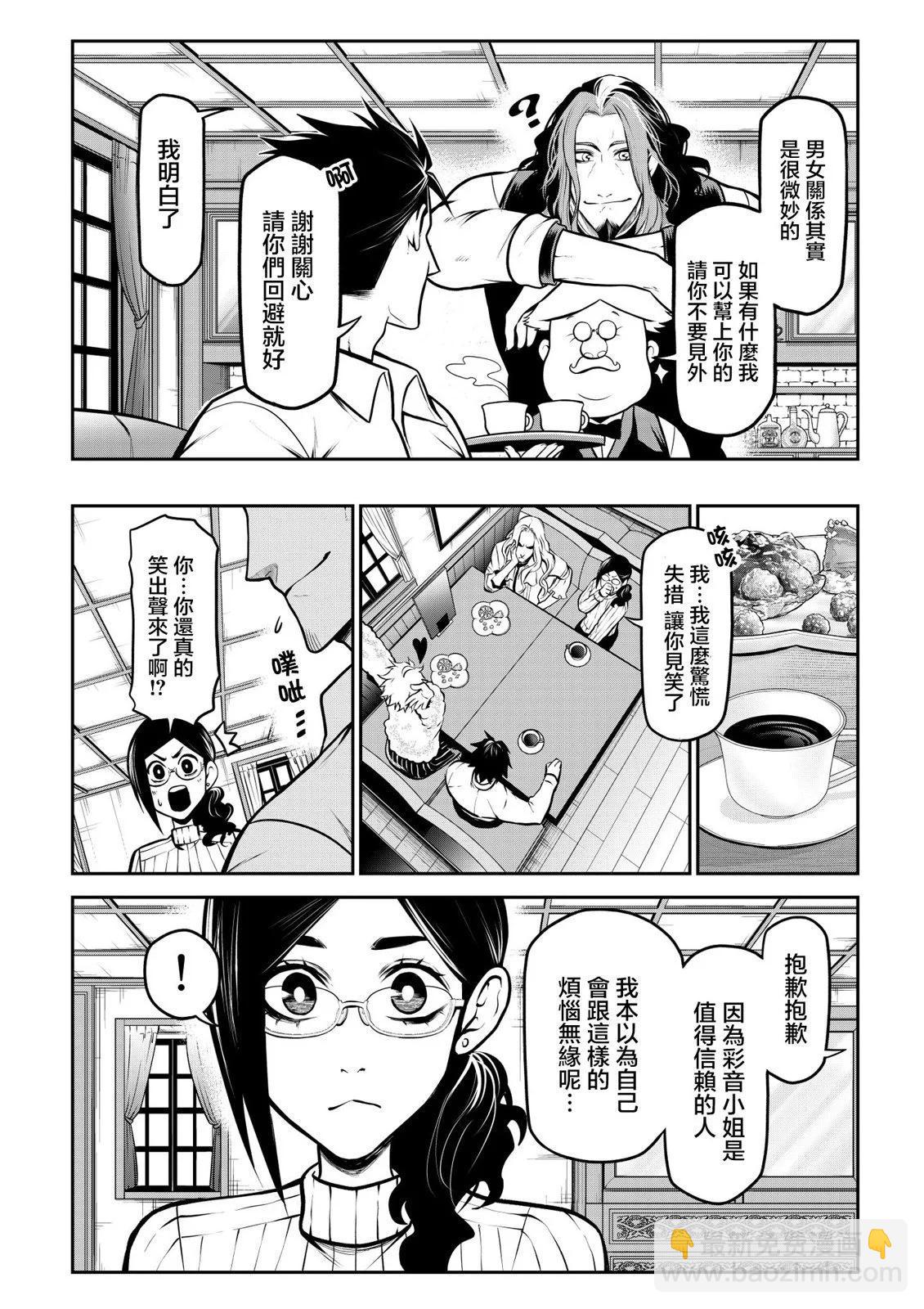 彩音的烦恼9