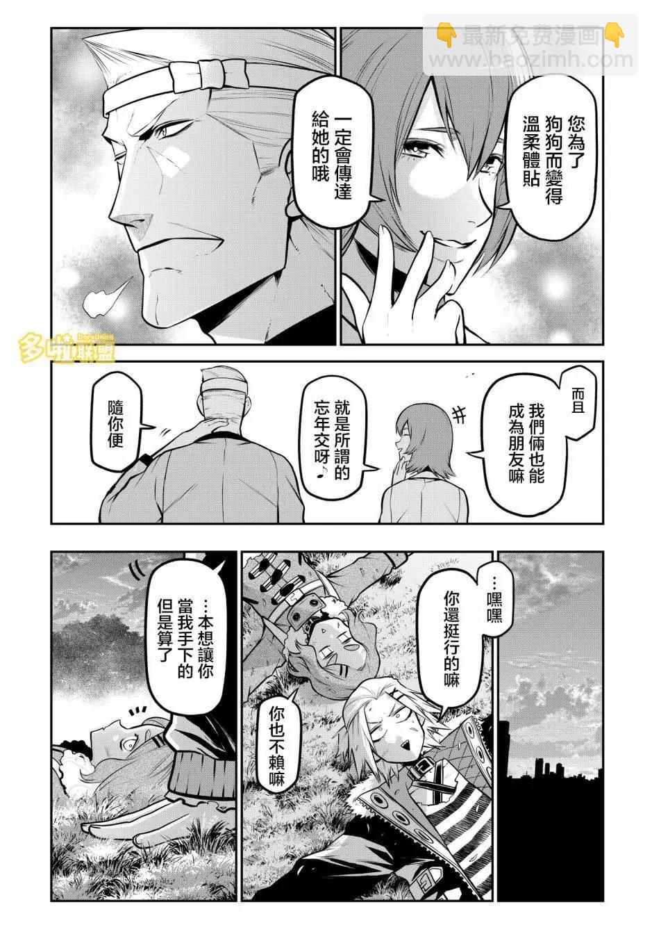 公园出道篇10