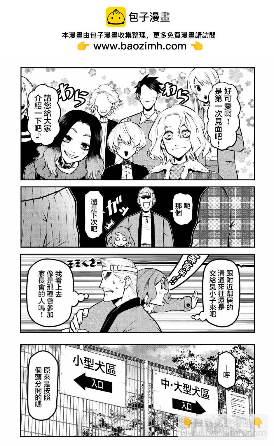 公园出道篇5