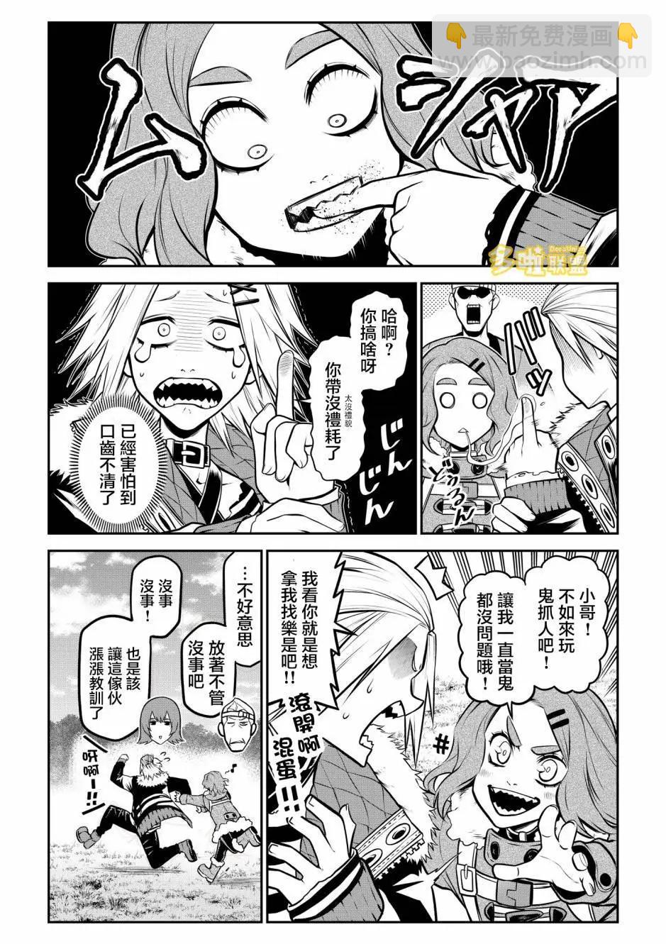 公园出道篇8
