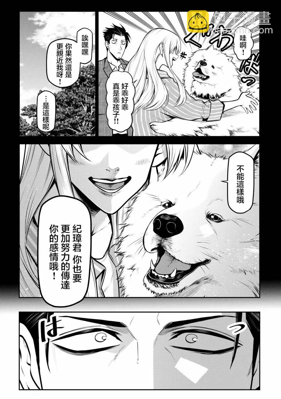 阿丽的追忆前篇2