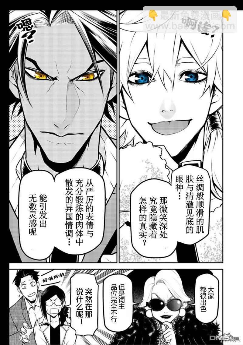 波索尔犬前篇10