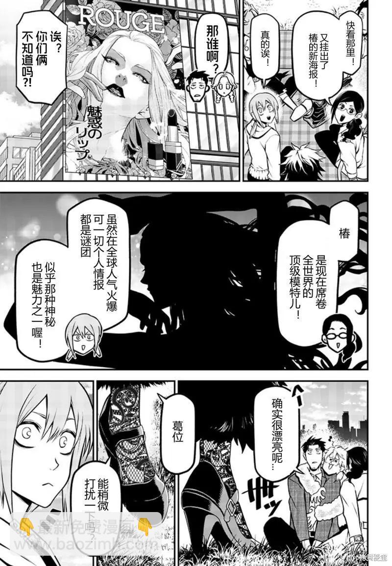 波索尔犬前篇4