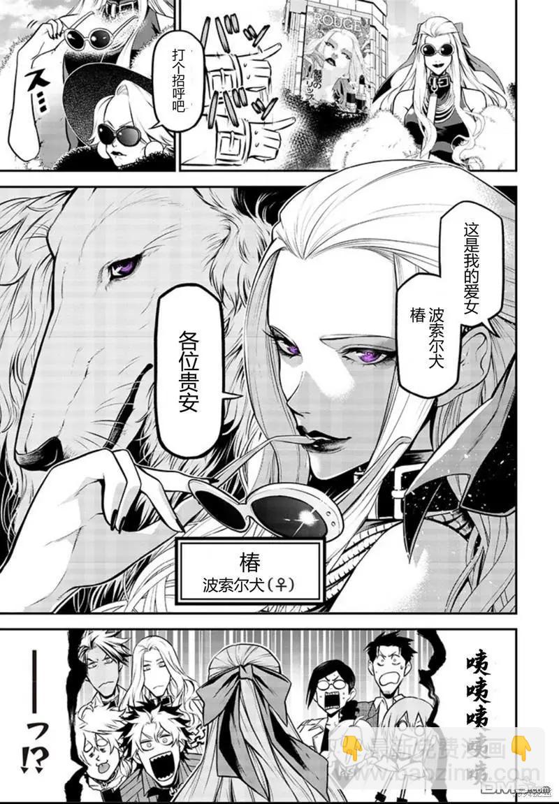 波索尔犬前篇6
