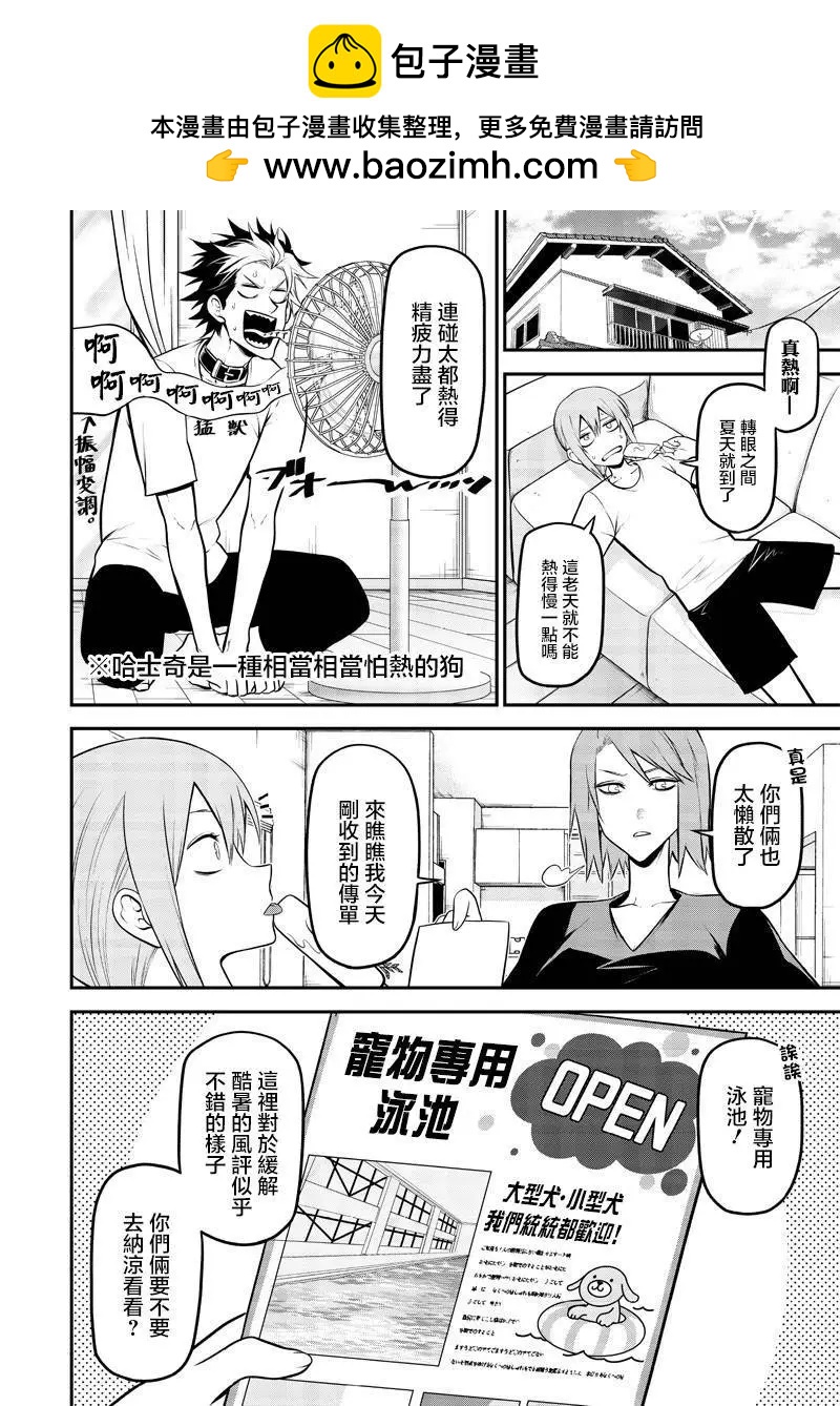 泳池篇1