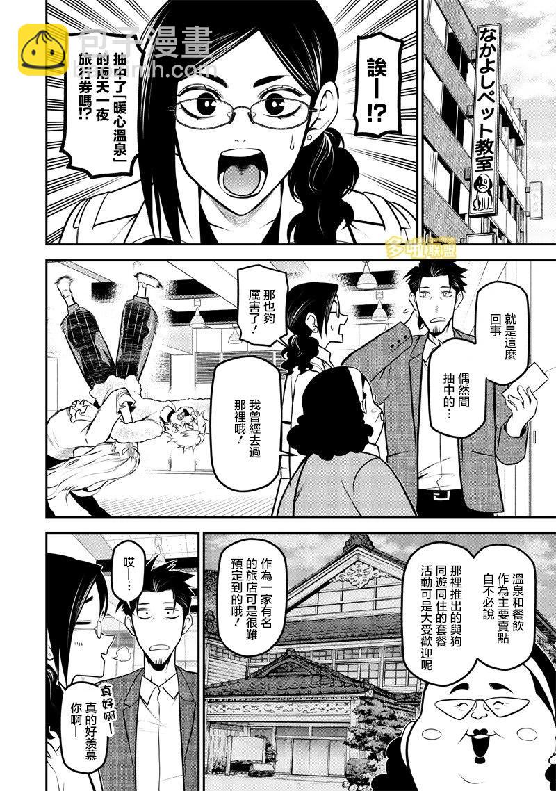 温泉旅行前篇3