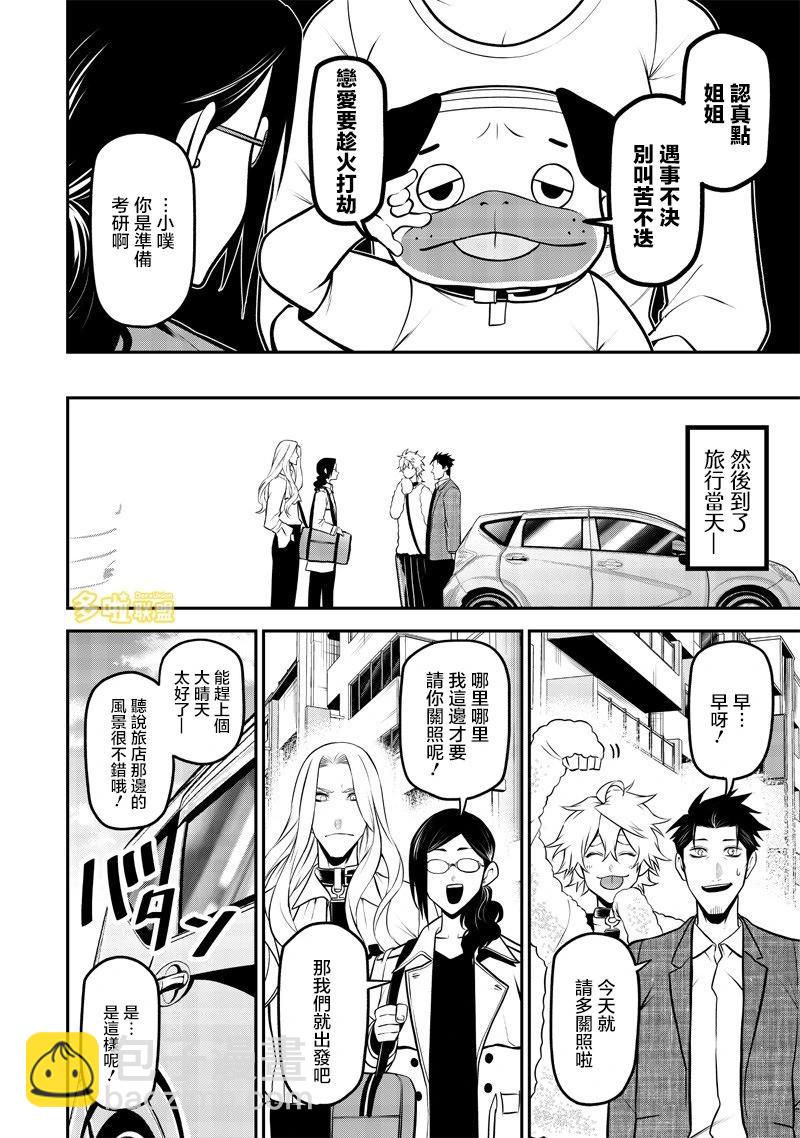 温泉旅行前篇9