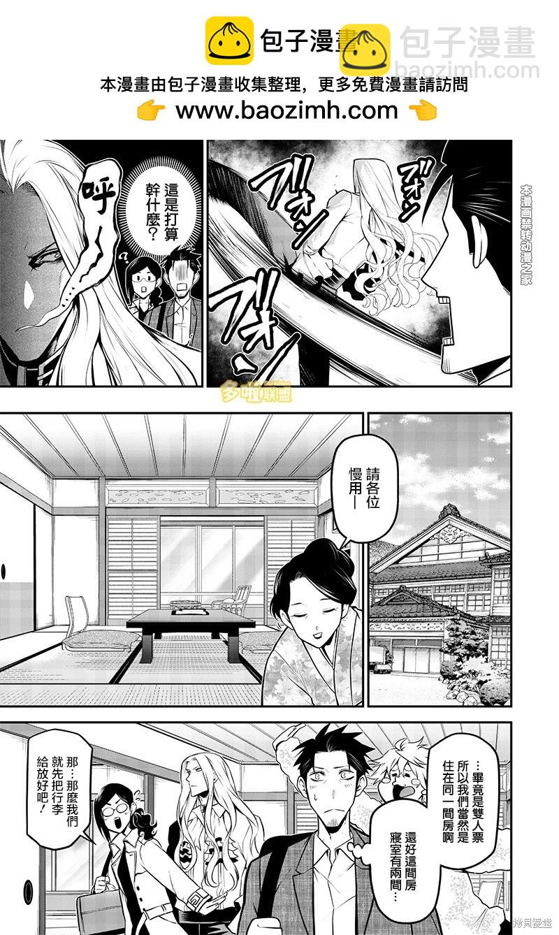 温泉旅行中篇3