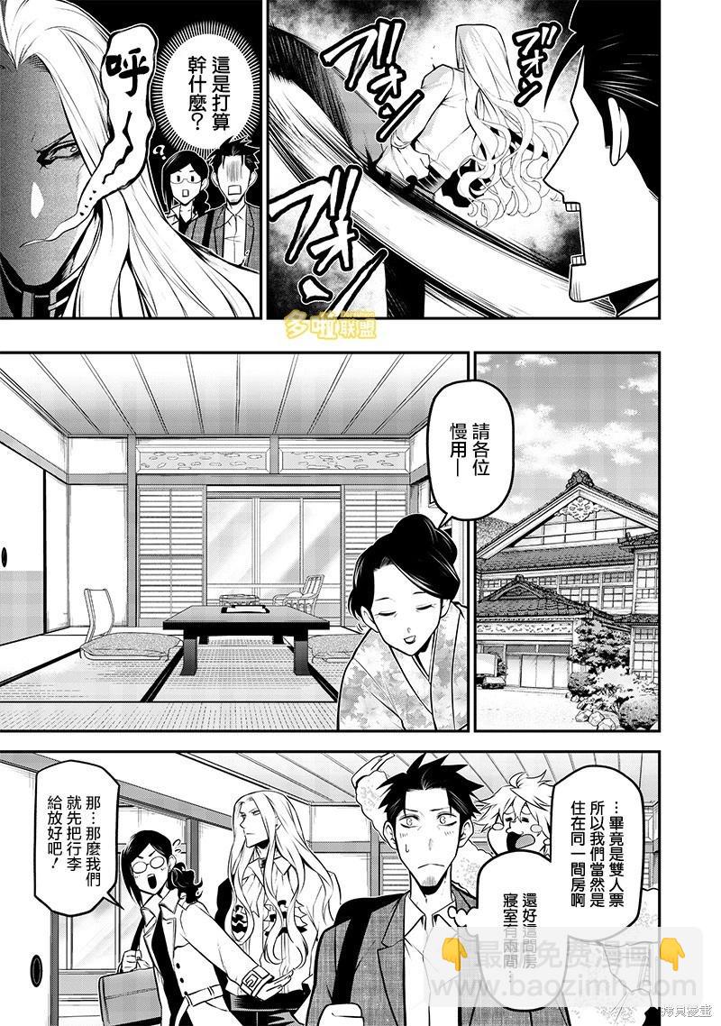 温泉旅行中篇4
