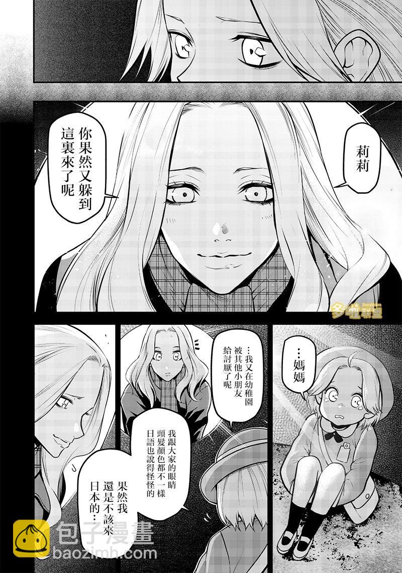母女与狗后篇7