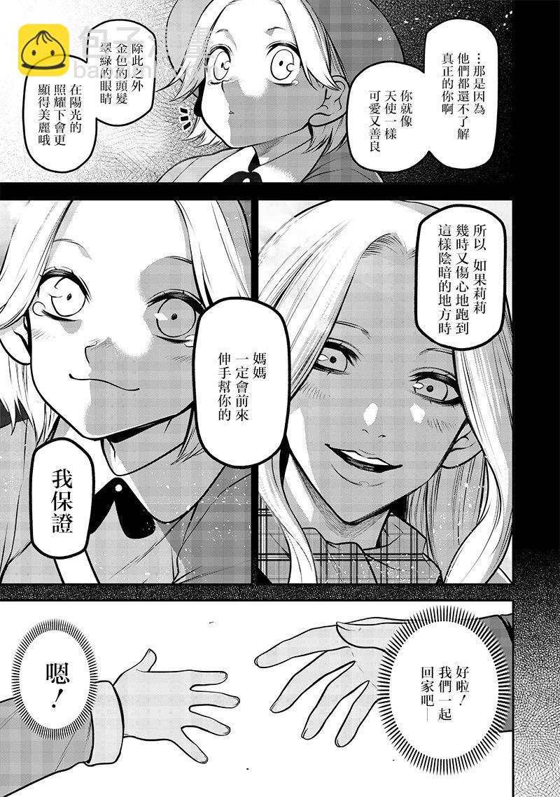 母女与狗后篇8