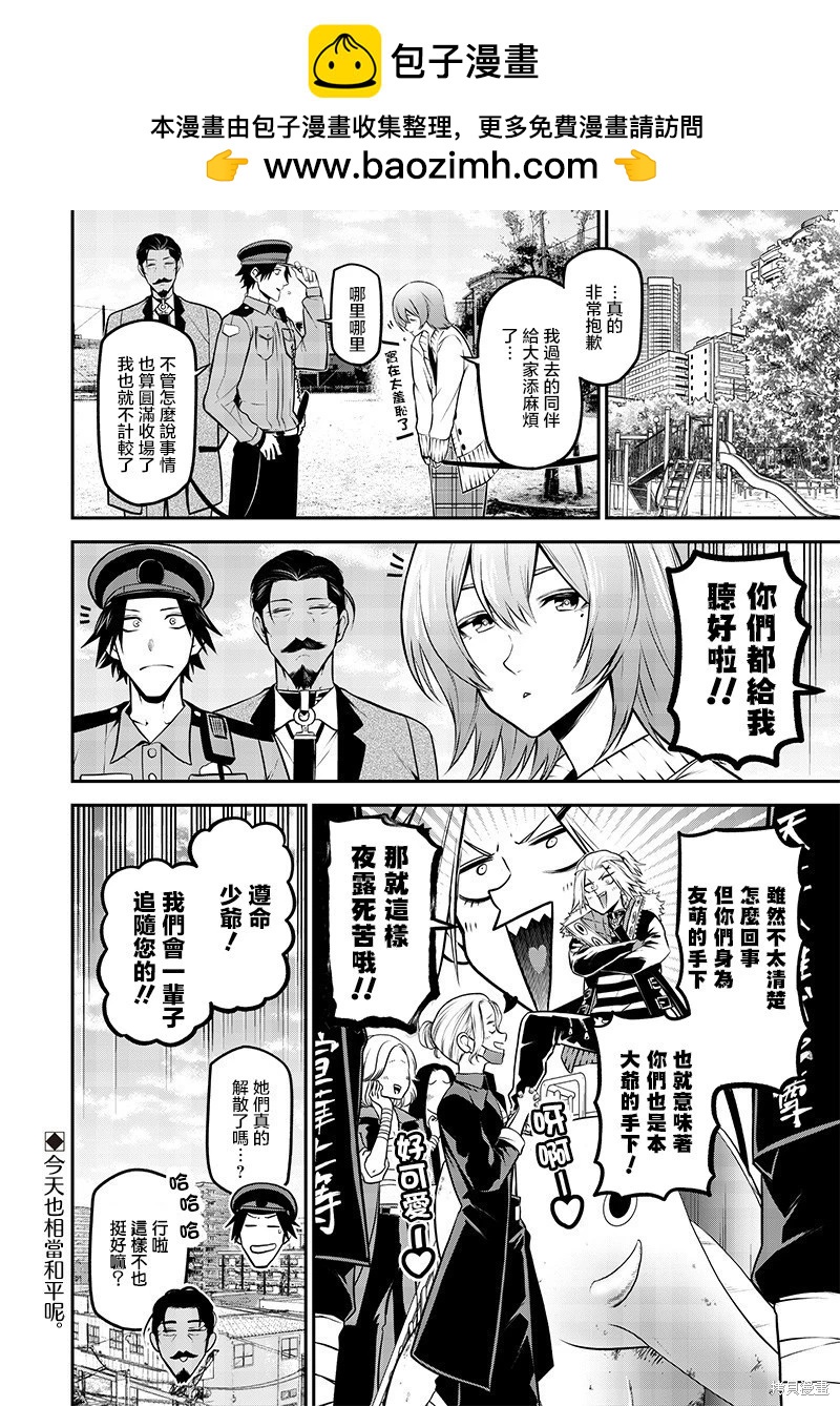 崩灭罗尼庵编11