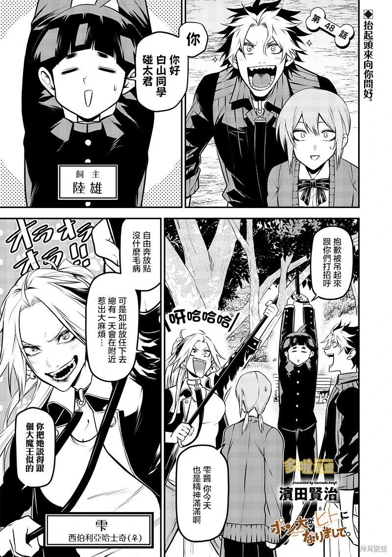 哈士奇很聪明篇0