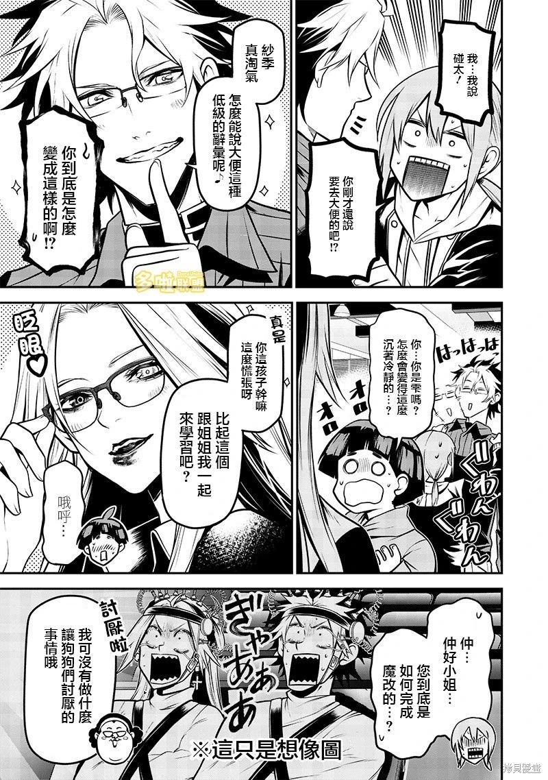 哈士奇很聪明篇6