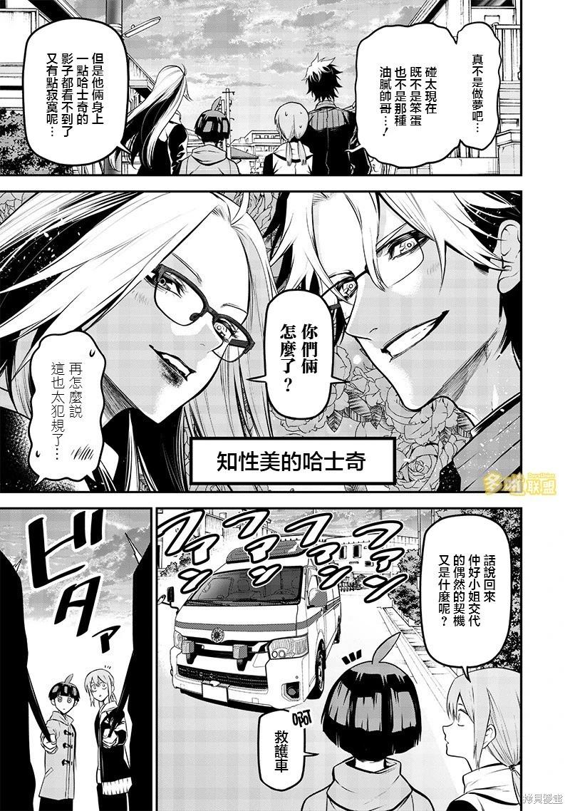 哈士奇很聪明篇8