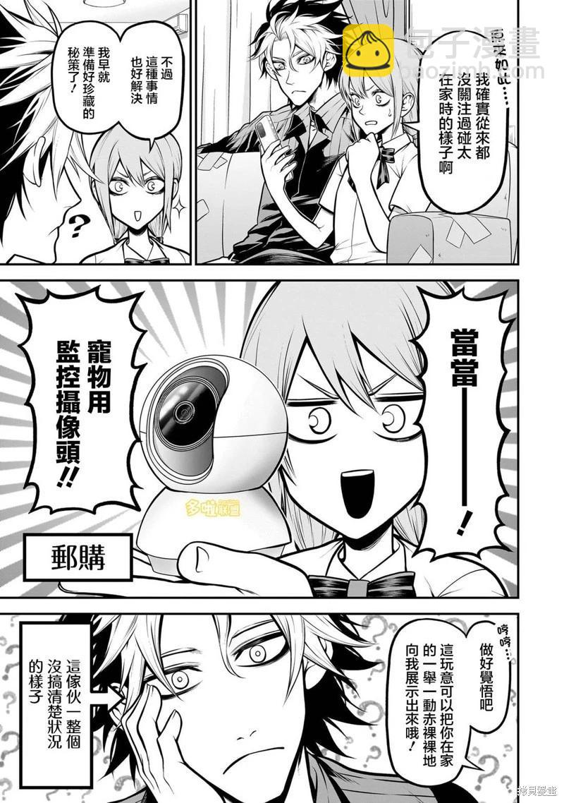 01卷番外19