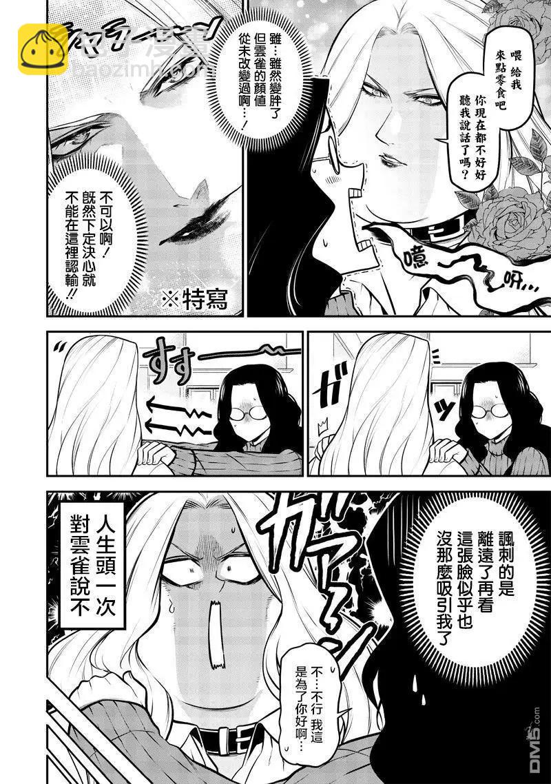 减肥篇11