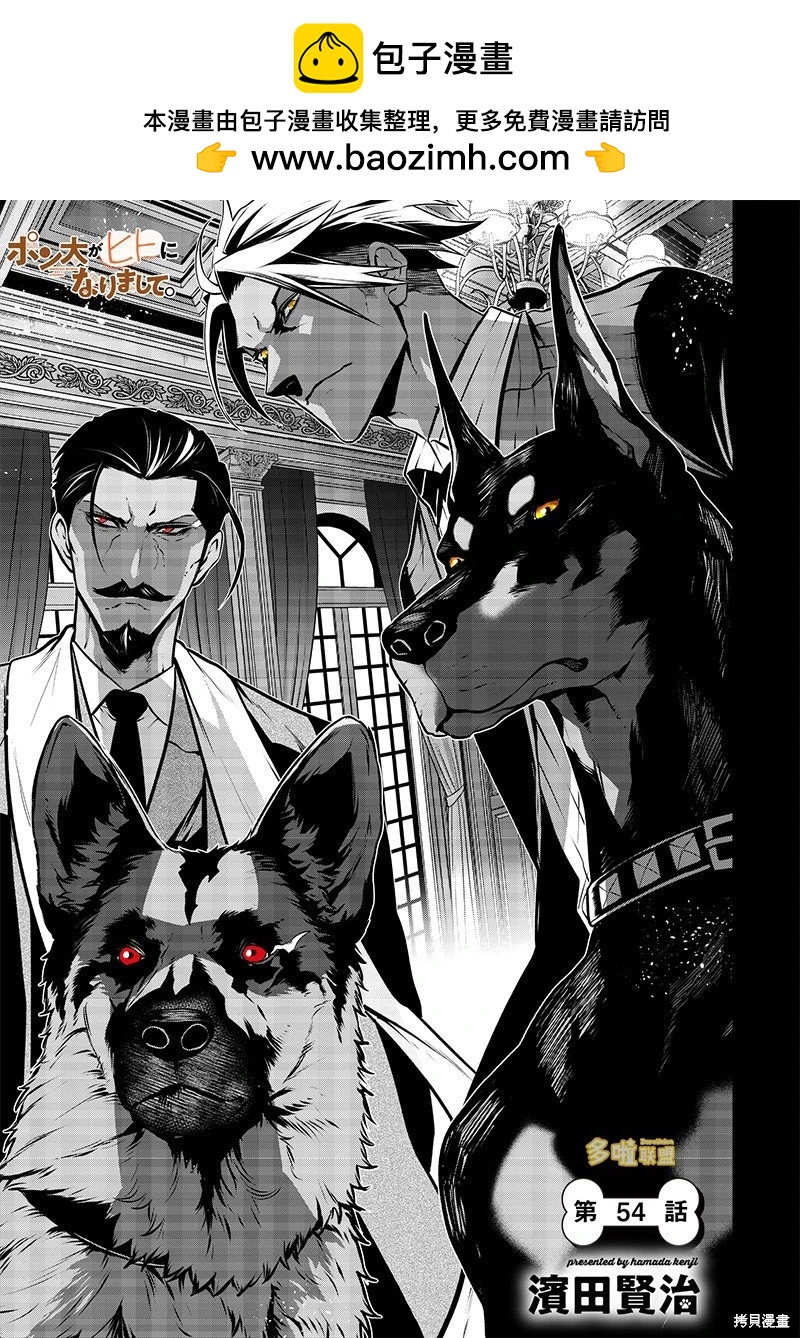 看家犬Vs警犬1