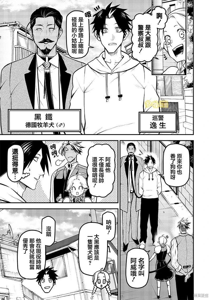 看家犬Vs警犬3
