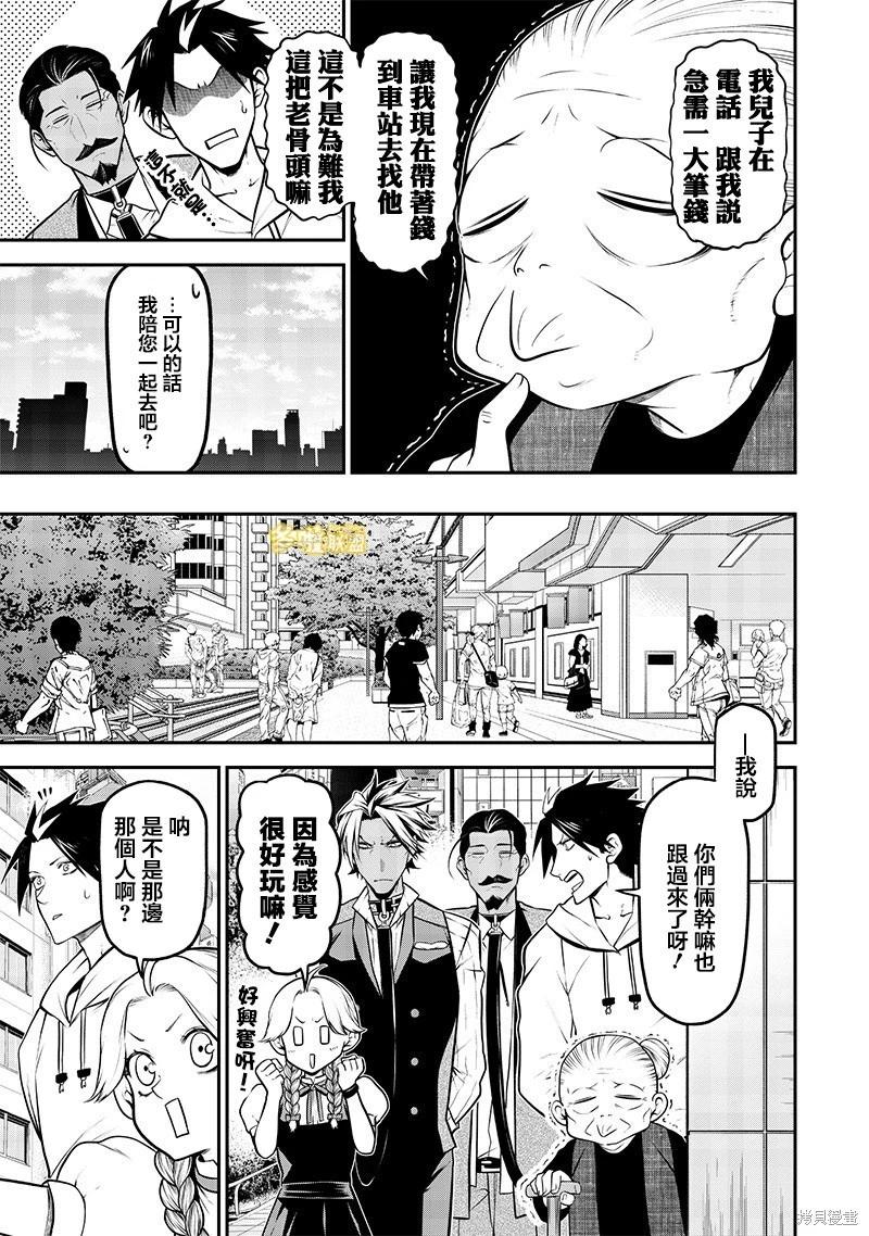 看家犬Vs警犬9