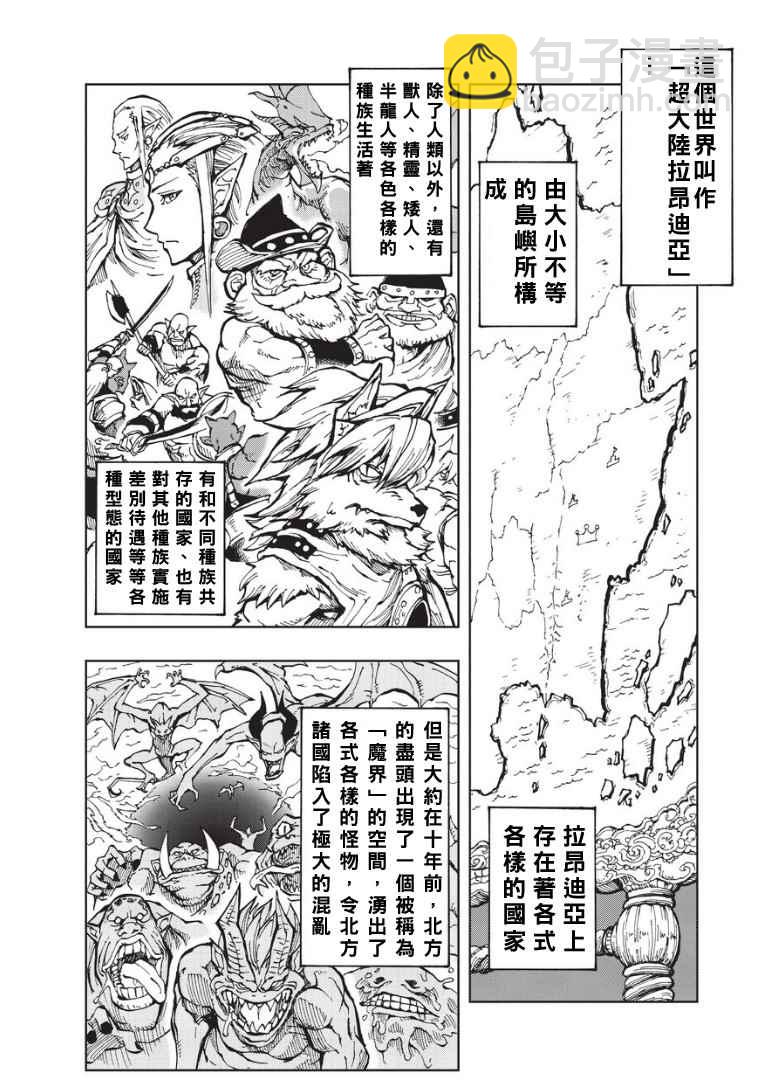 第1话 序章11