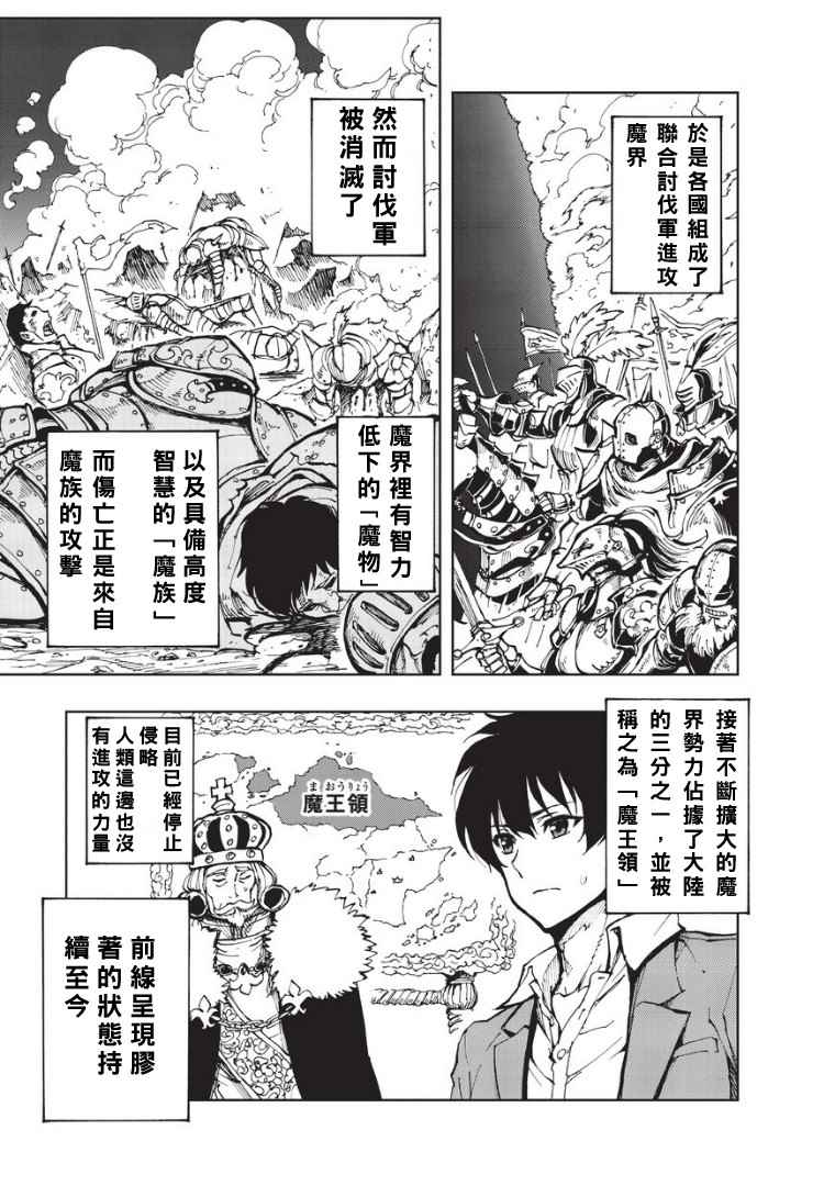 第1话 序章12