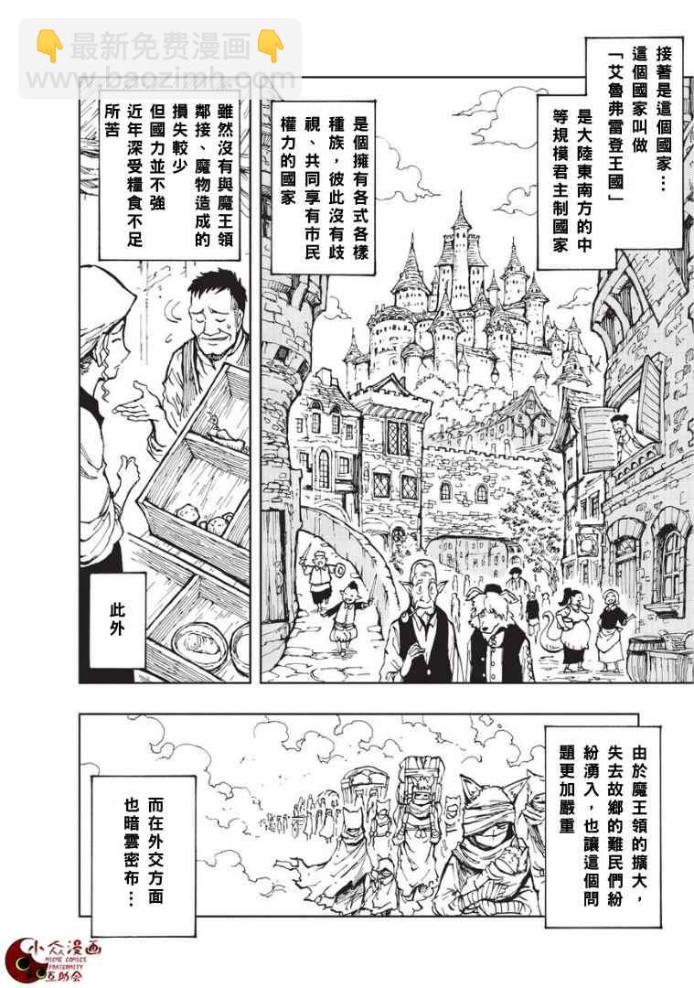 第1话 序章13