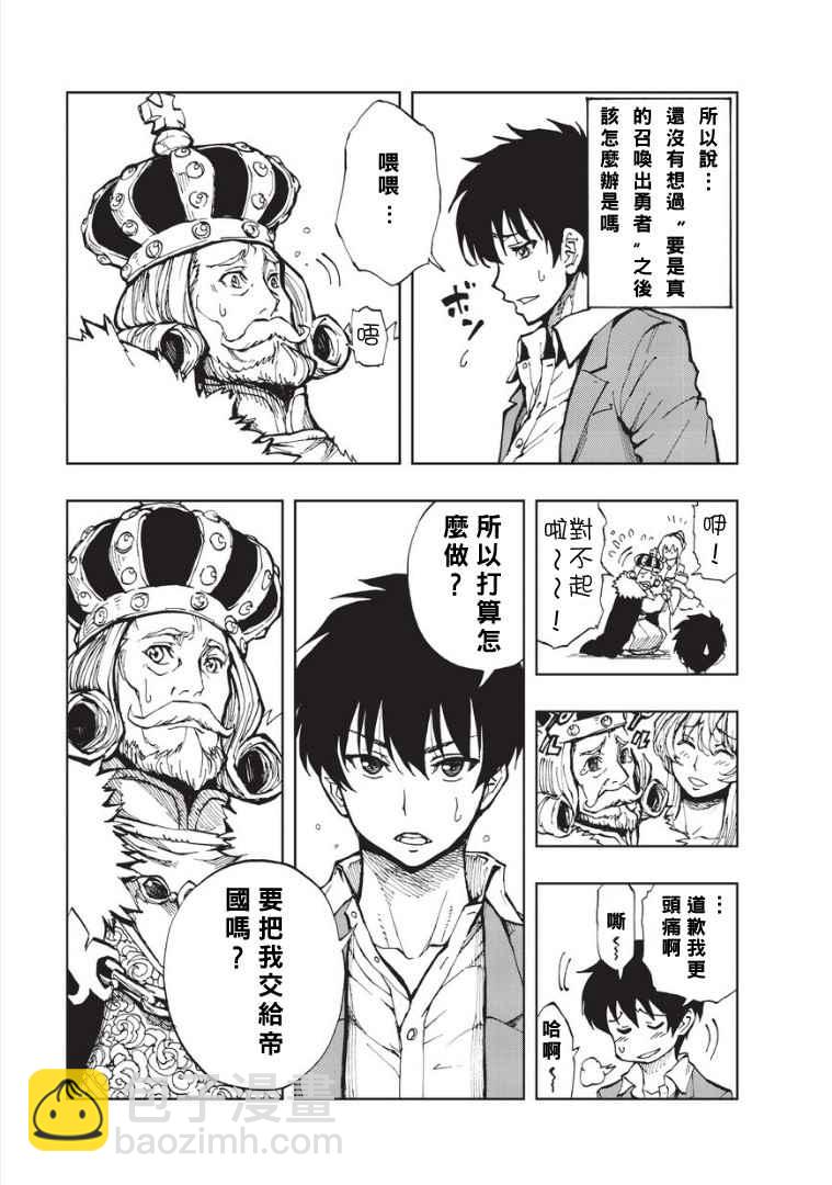 第1话 序章16