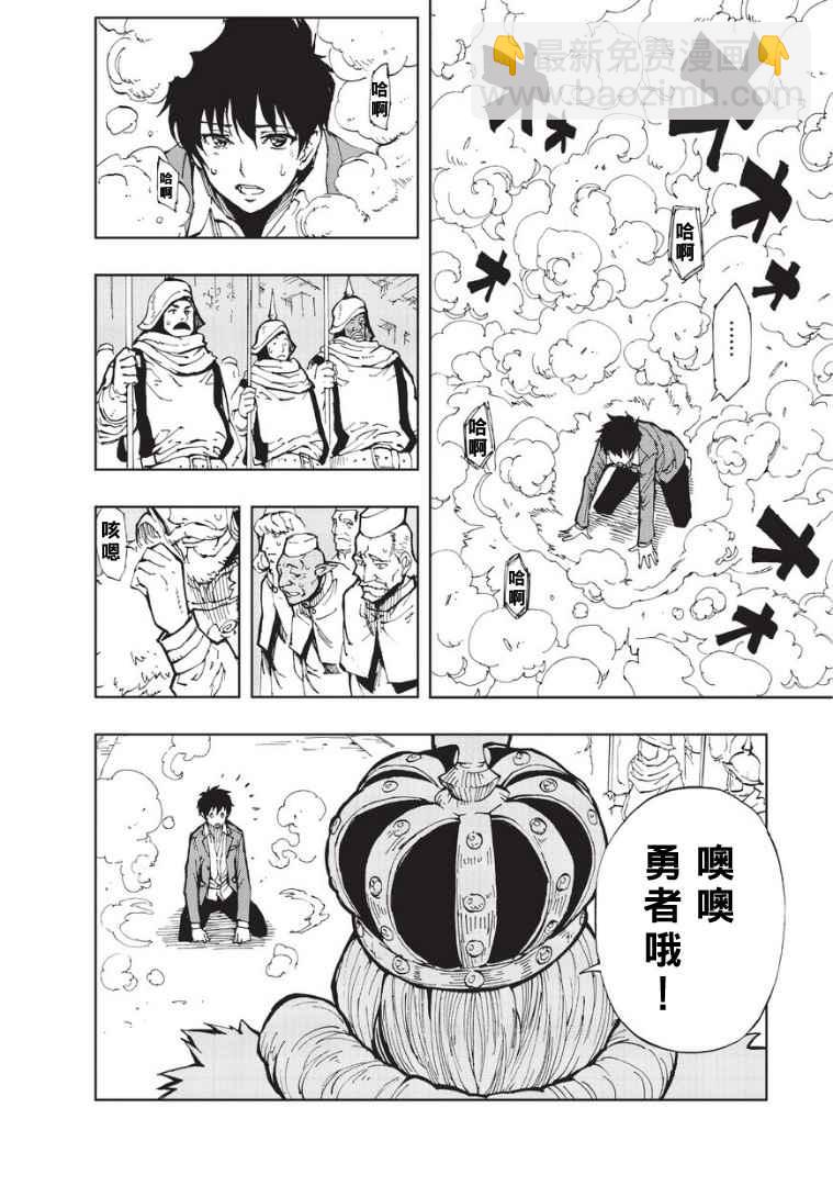 第1话 序章5