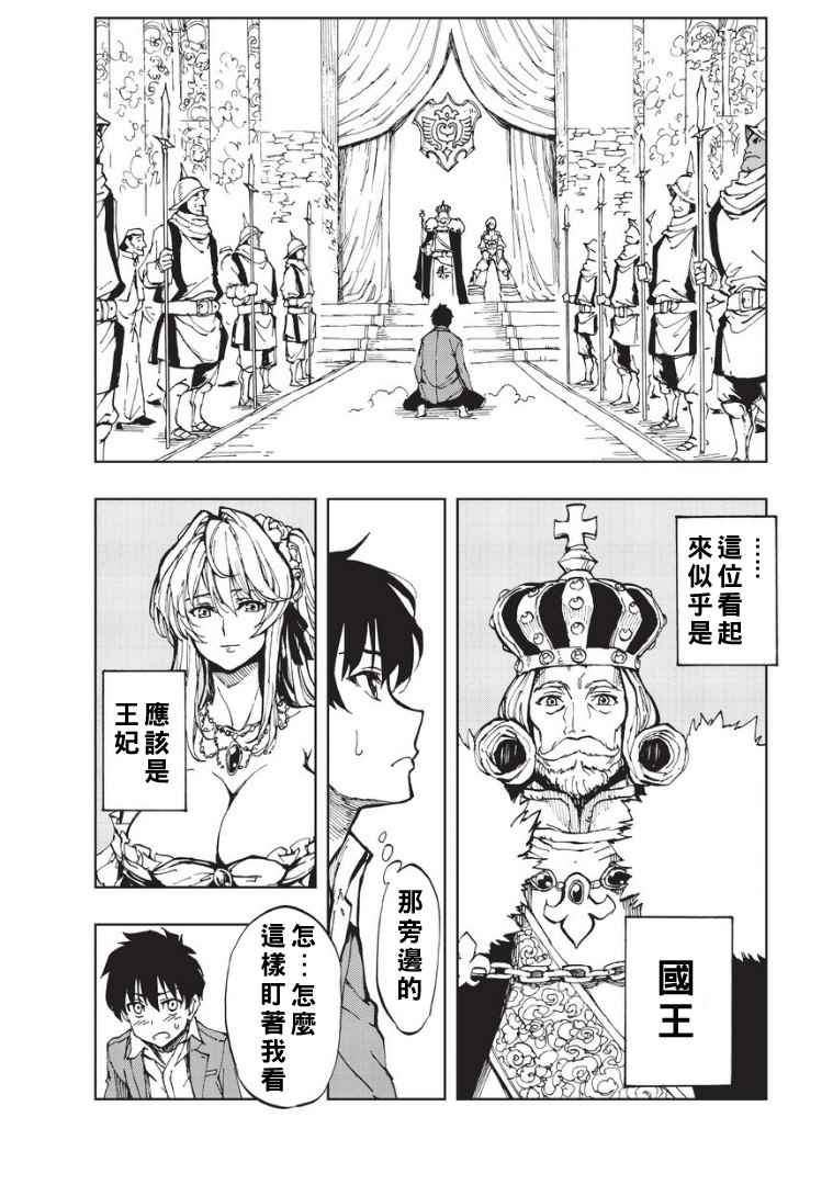 第1话 序章7