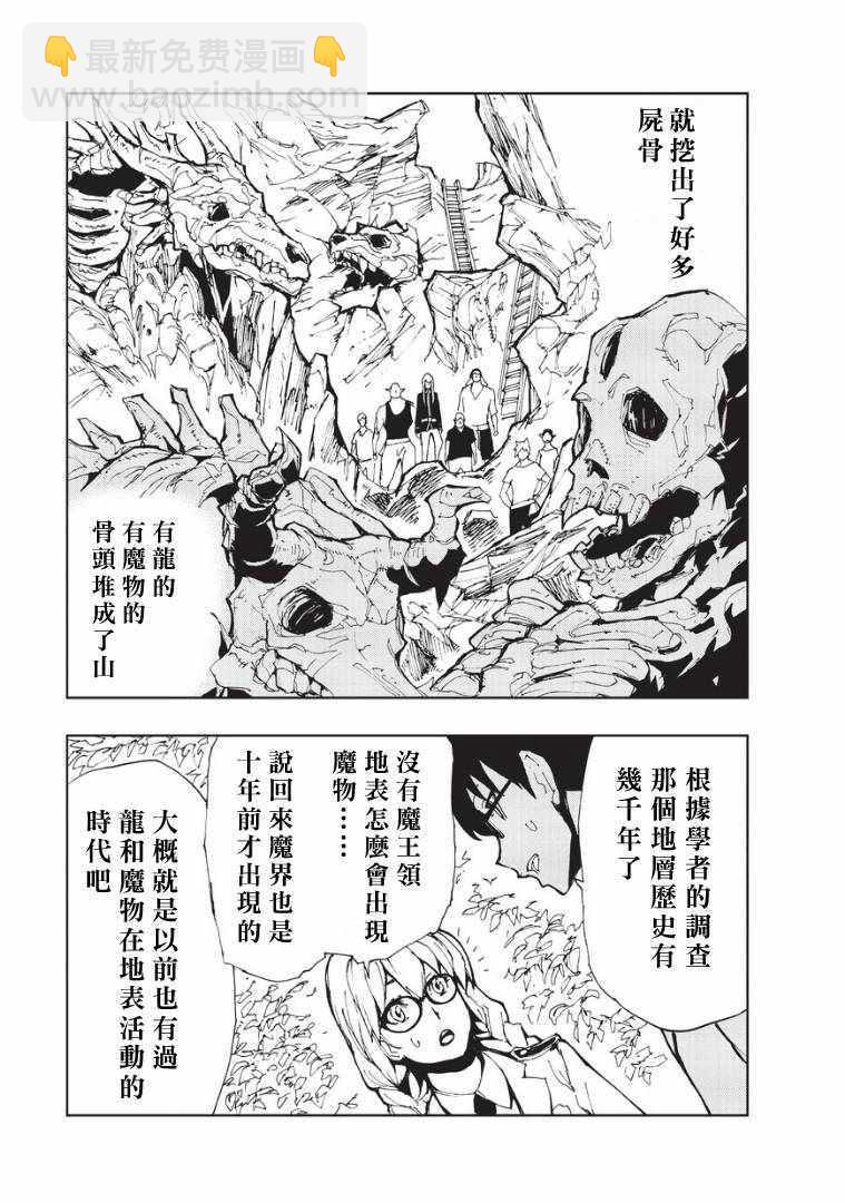 第7话 帕鲁纳姆的休息日10