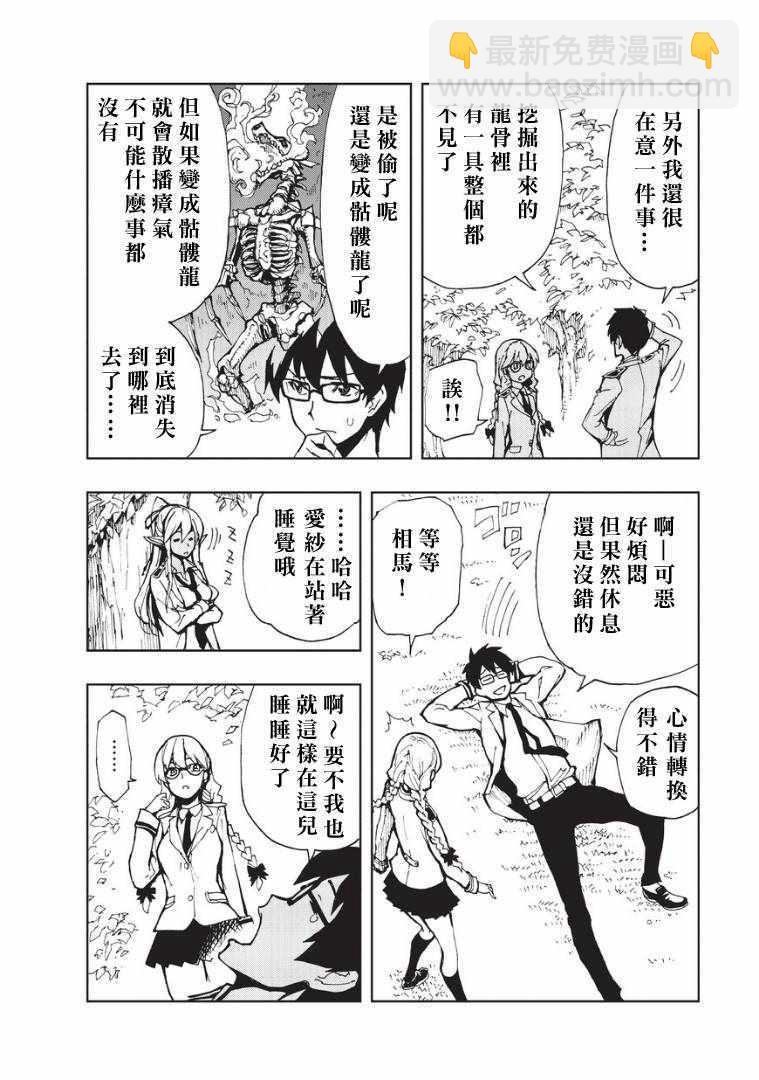第7话 帕鲁纳姆的休息日11