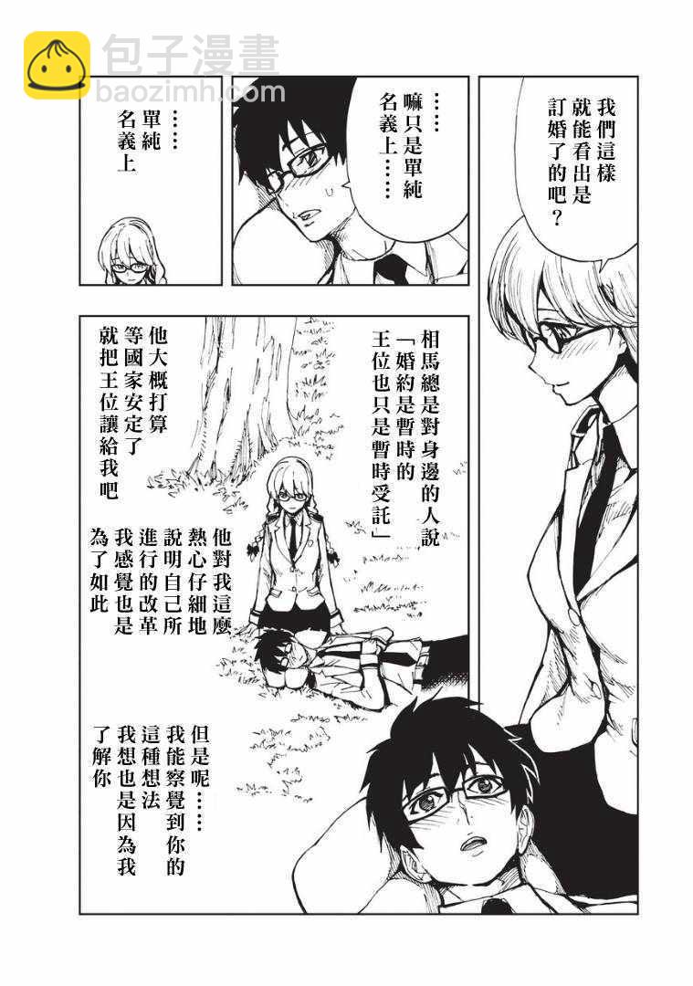 第7话 帕鲁纳姆的休息日13