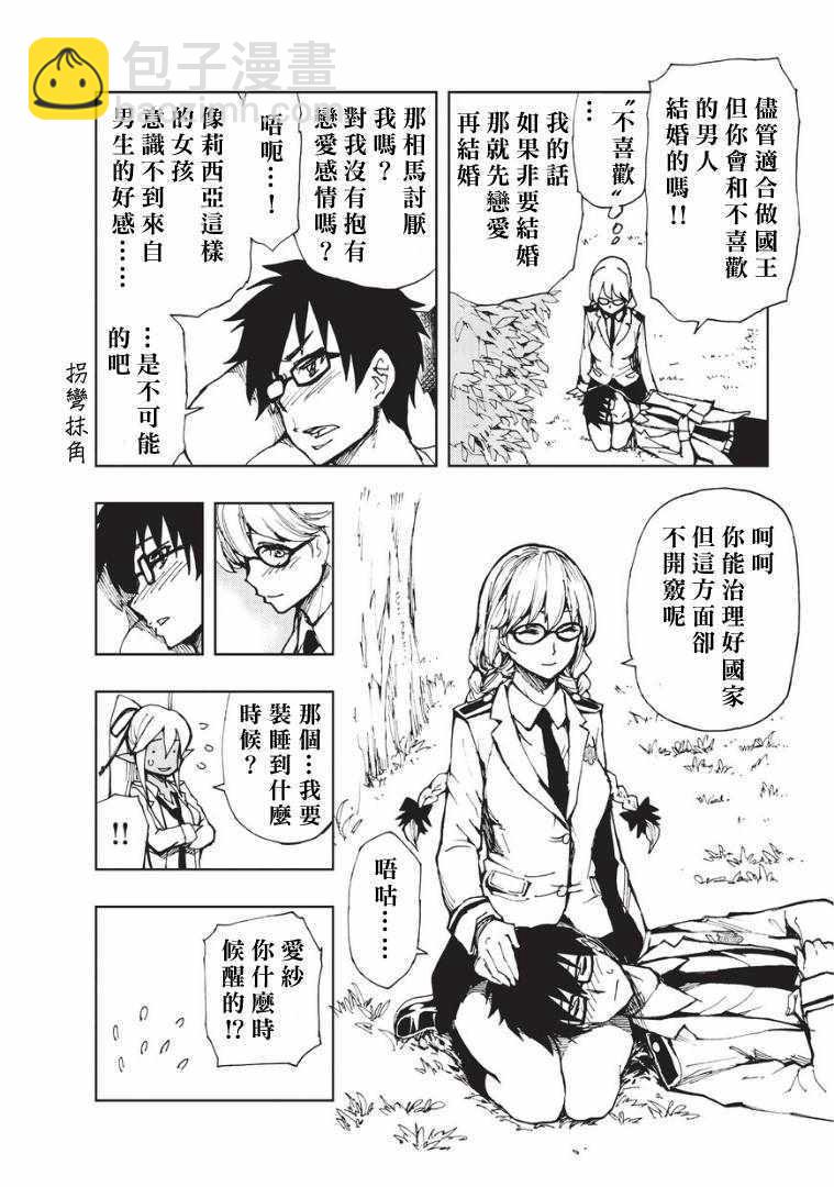 第7话 帕鲁纳姆的休息日15