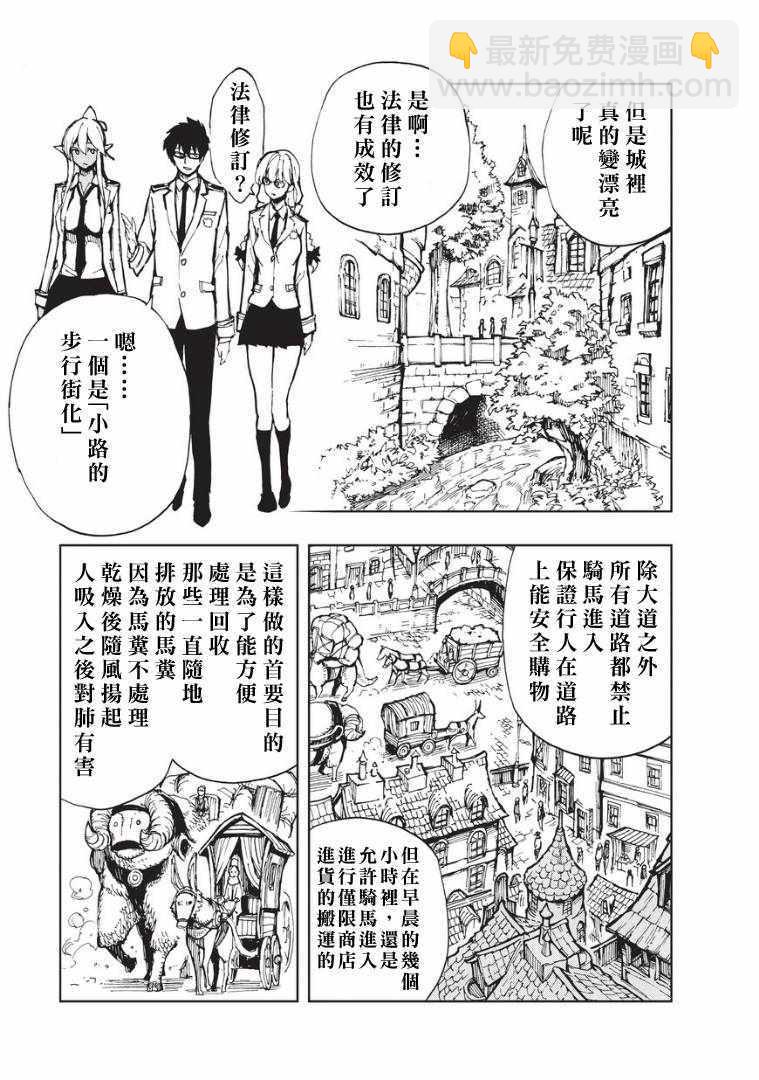 第7话 帕鲁纳姆的休息日16