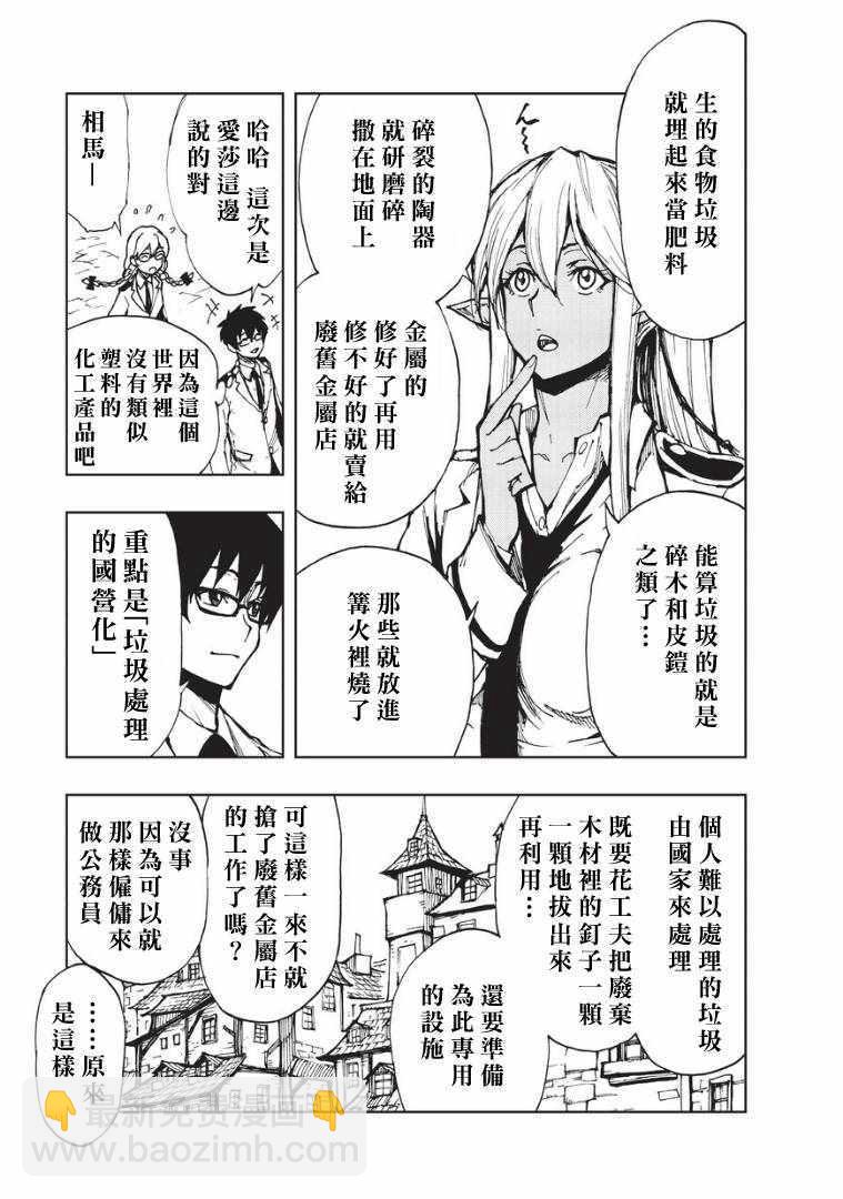 第7话 帕鲁纳姆的休息日18