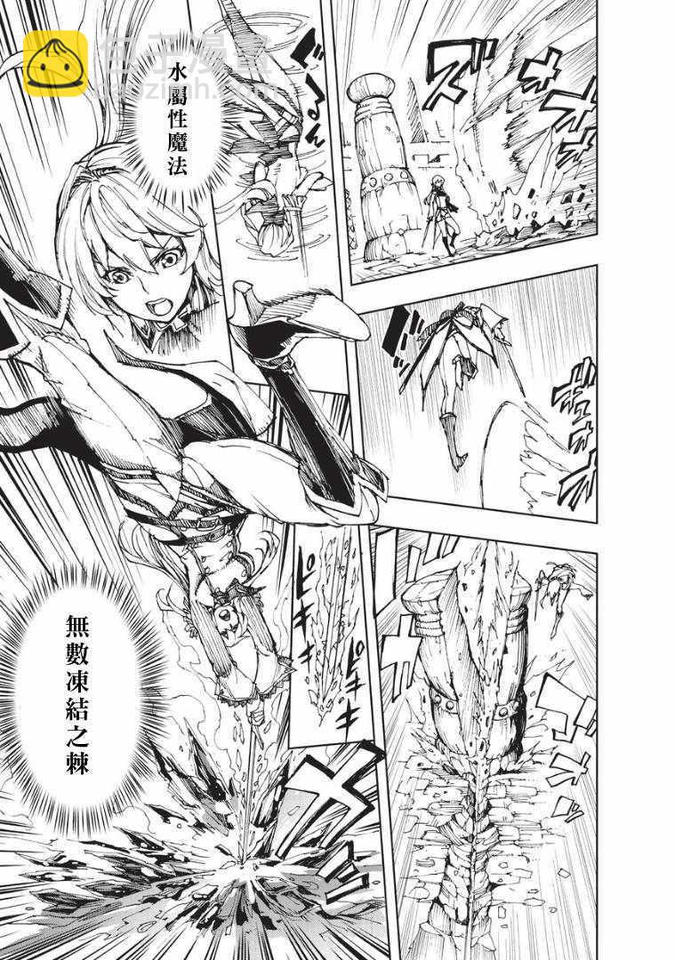 第7话 帕鲁纳姆的休息日2